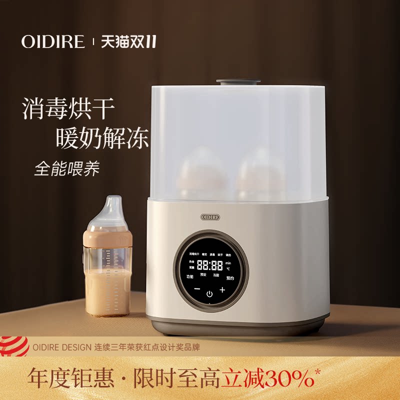 OIDIRE偶点奶瓶消毒器带烘干二合一体婴儿消毒柜宝宝专用蒸汽机