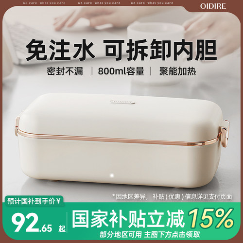 OIDIRE电饭盒免注水加热可插电自热保温上班族自带饭菜热饭神器