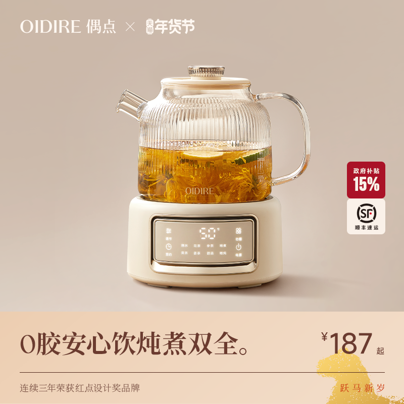 OIDIRE偶点养生壶全玻璃办公室小型煮茶壶器家用烧水壶电热水壶,厨房电器,养生壶/煎药壶/养生杯,淘宝优惠券,粉丝福利购,淘宝优惠卷
