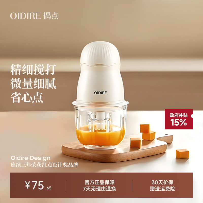 【政府补贴15%】宝宝辅食机