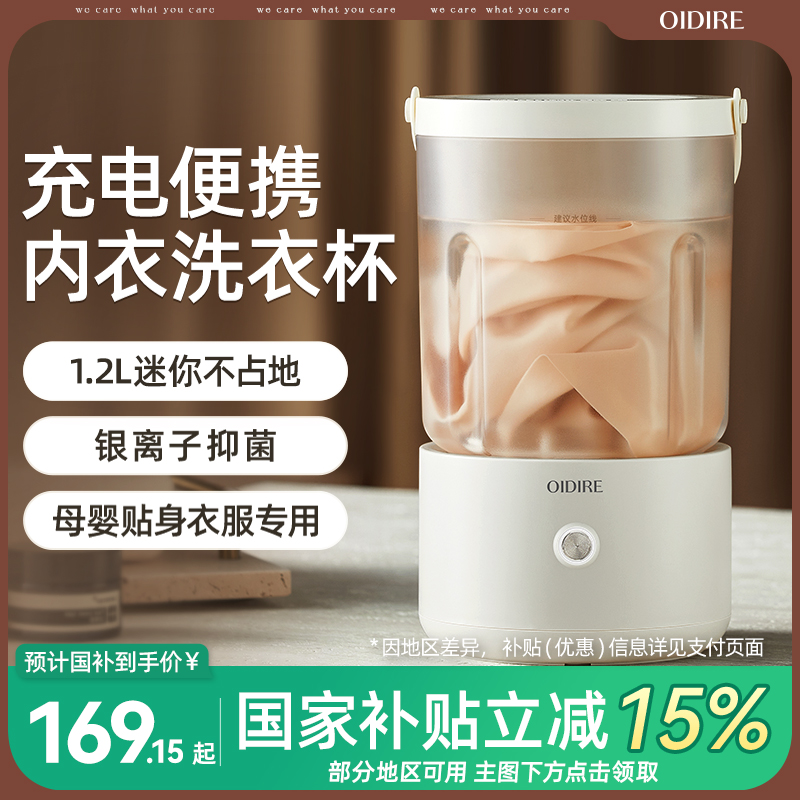 【免安装】内衣裤洗衣机洗衣杯