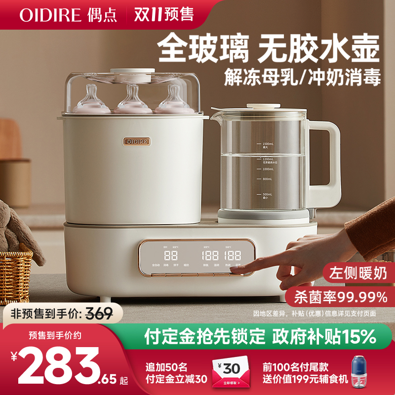 恒温壶奶瓶消毒摇奶器三合一