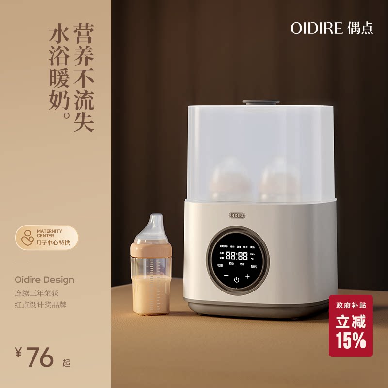 OIDIRE偶点奶瓶消毒器带烘干二合一体婴儿消毒柜宝宝专用蒸汽机