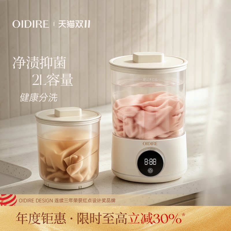 OIDIRE偶点内衣洗衣机内裤专用小型便携式迷你洗衣杯洗袜子机神器