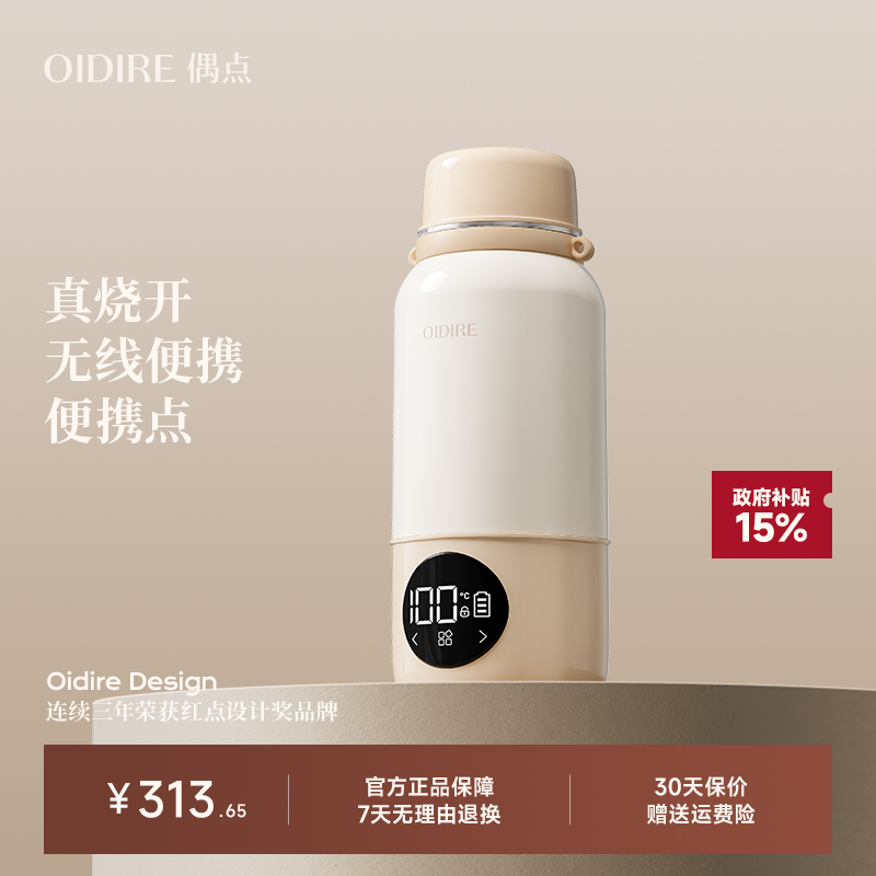 【3C认证】便携恒温保温杯