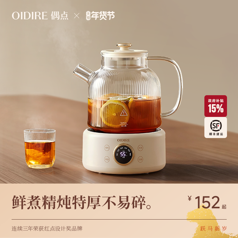 OIDIRE偶点养生壶煮茶壶家用小型办公室炖煮一体玻璃烧水电热水壶