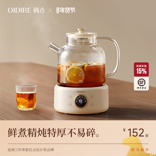 OIDIRE偶点养生壶煮茶壶家用小型办公室炖煮一体玻璃烧水电热水壶