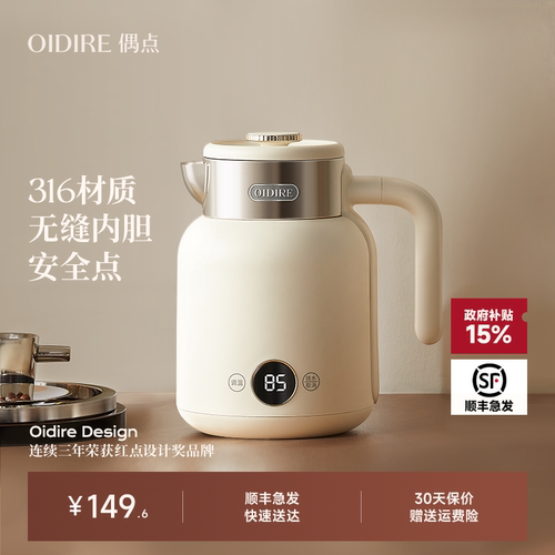 【可恒温泡奶】烧水壶316不锈钢