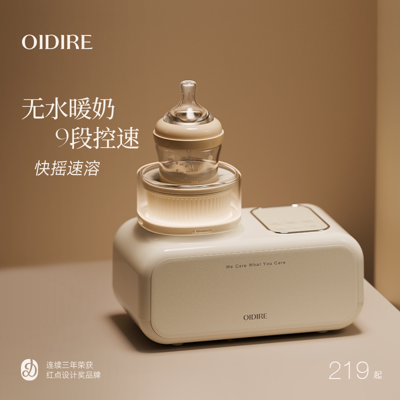 【政府补贴】摇奶器暖奶二合一图片