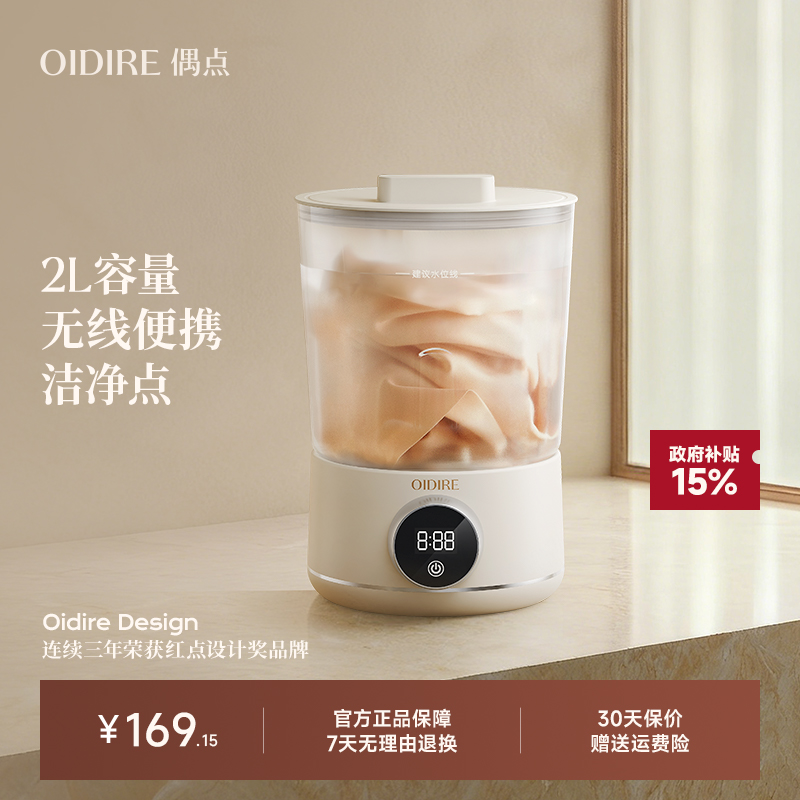 【免安装】内衣裤洗衣机洗衣杯