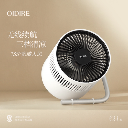 OIDIRE偶点小风扇USB充电2026新款小型桌面学生迷你便携风扇手持