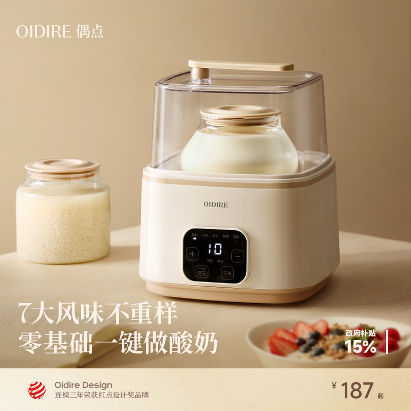 OIDIRE偶点酸奶机家用小型全自动发酵一体自制纳豆米酒大容量烹饪