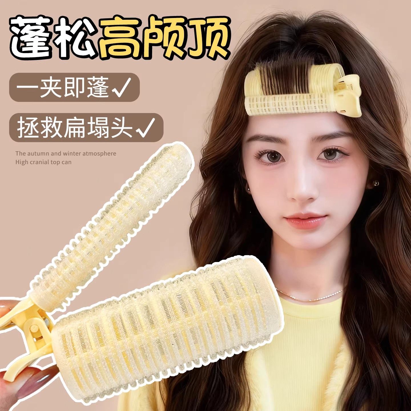 懒人空气刘海卷发筒女2026款高颅顶定型神器前额发根蓬松夹子头饰,饰品/流行首饰/时尚饰品新,发饰,淘宝优惠券,粉丝福利购,淘宝优惠卷