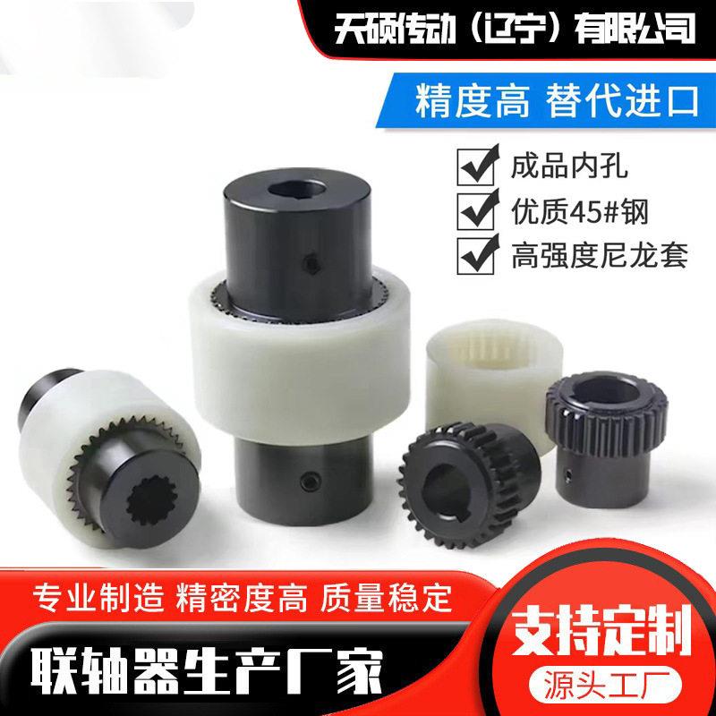 NL型尼龙内齿圈联轴器TGL鼓形齿联轴器强度曲面电机内齿连轴器