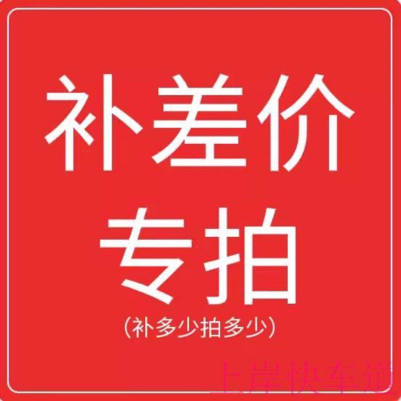 金瑞永嘉机械补运费补差价打木箱费链接不要私自拍下拍前联系客服
