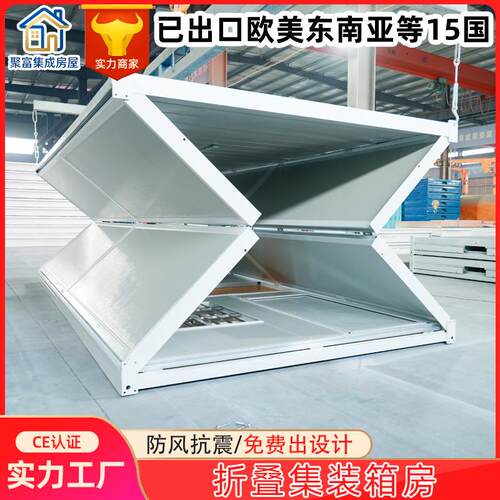 工地移动房X型折叠打包箱集装箱房出口拼装住人折叠活动板房