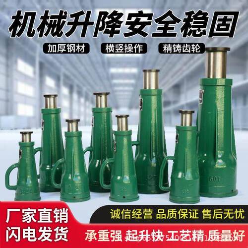 螺旋千斤顶机械式齿轮立式手动手摇千金顶3t5t10t20吨32t50吨100T