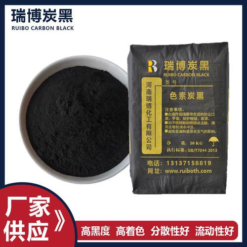 高着色炭黑墨水墨汁用超细易分散碳黑粉高黑度色素炭黑RC611