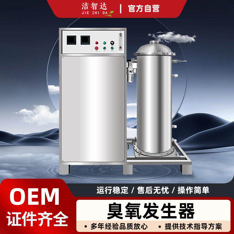 臭氧发生器工业浓度空气杀菌消毒机车间除臭杀菌空间净化
