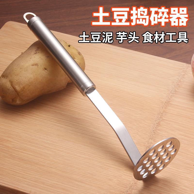 加厚不锈钢土豆压泥器家用捣泥器