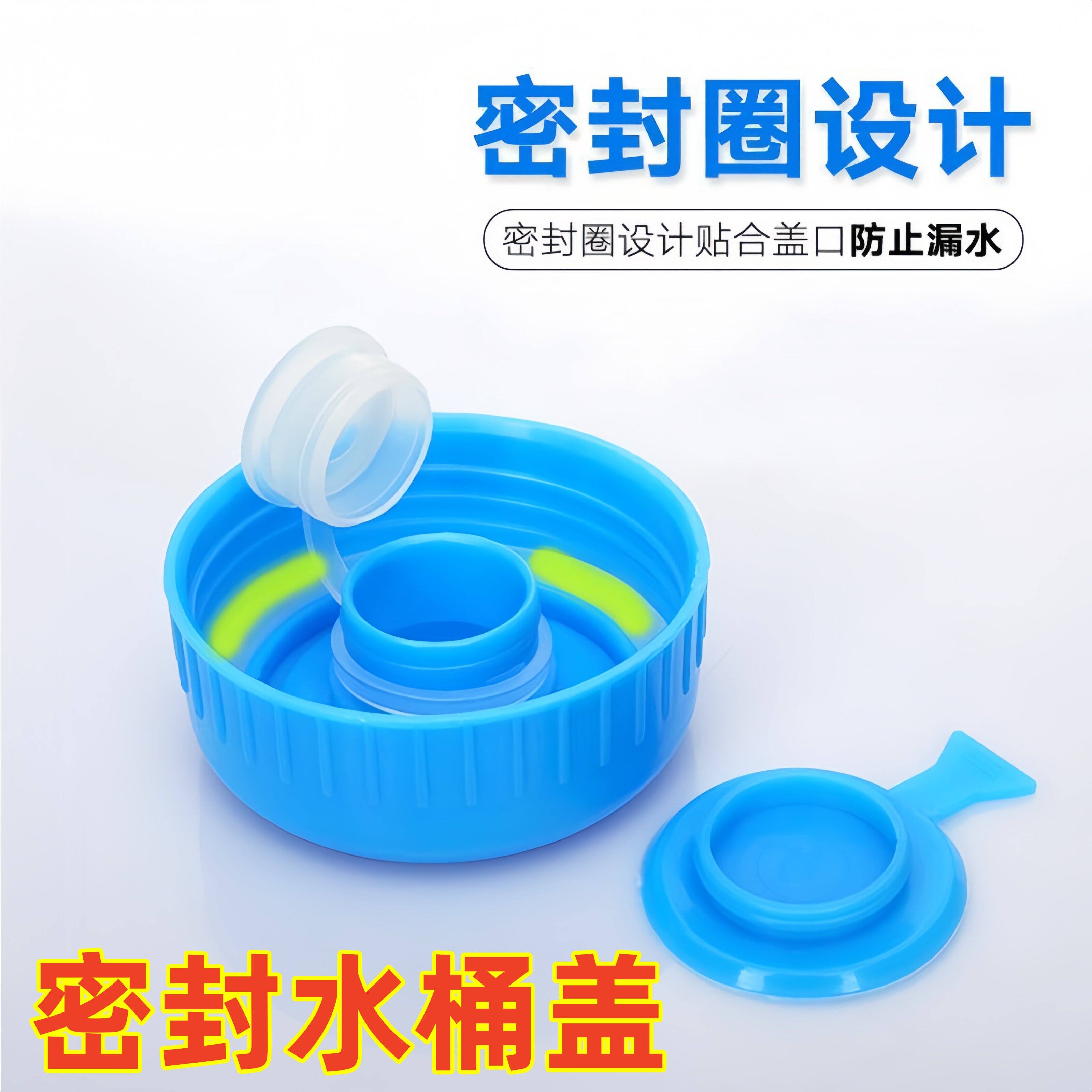 通用饮水机桶盖螺纹密封盖加厚