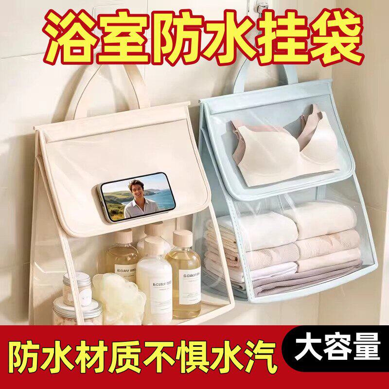 浴室防水挂衣袋卫生间悬挂衣物