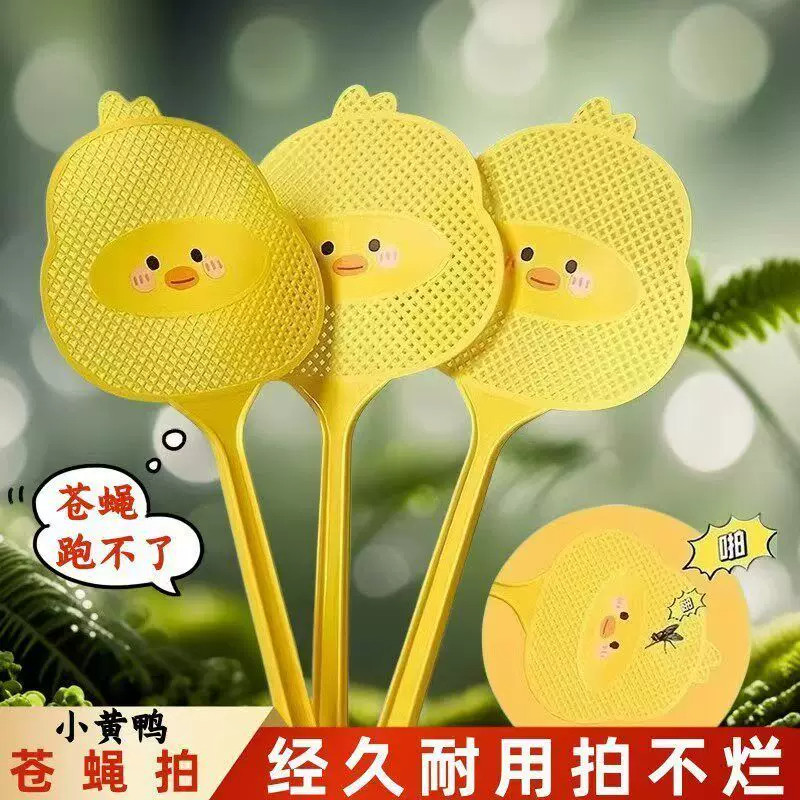 卡通长柄加厚柔软驱蚊灭蚊拍结实
