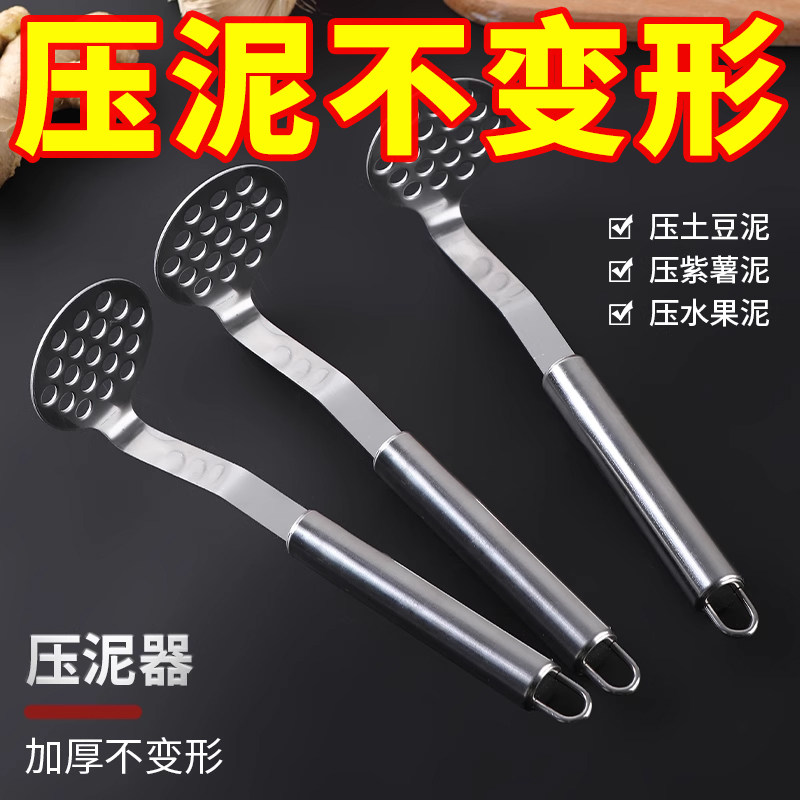 不锈钢土豆压泥器手动按压工具