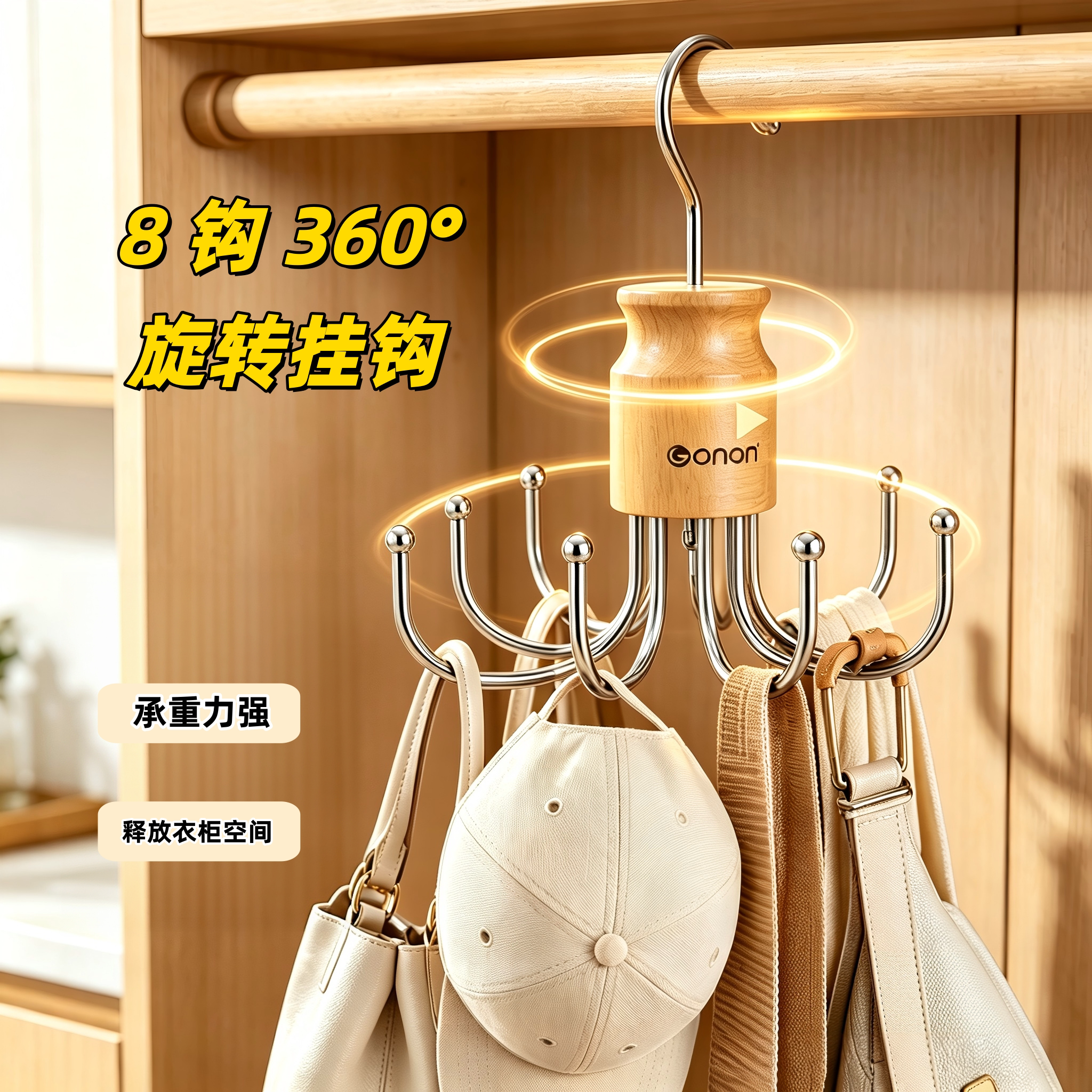 旋转八爪挂钩家用挂衣钩多功能