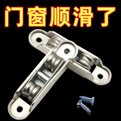 塑钢门窗滑轮可平移窗