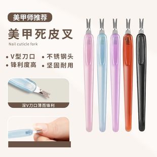 新款美甲死皮叉指甲护理工具不锈钢死皮刀去角质推死皮铲塑料短柄