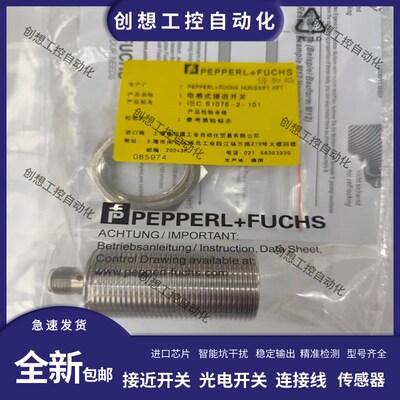 倍加福传感器NEN10-12GM50-E2-V1 NEN40-30GM60 NEB12-18GM50-E0