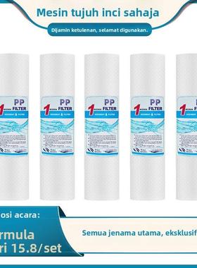 7寸173*40mmpp棉滤芯通用过滤器净水器滤芯厨房自来水龙头过滤棉