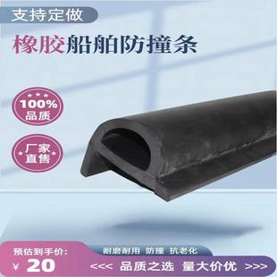 大P型防撞密封条船舶防撞条码头港口橡胶护舷D型橡胶护舷竹筏防撞