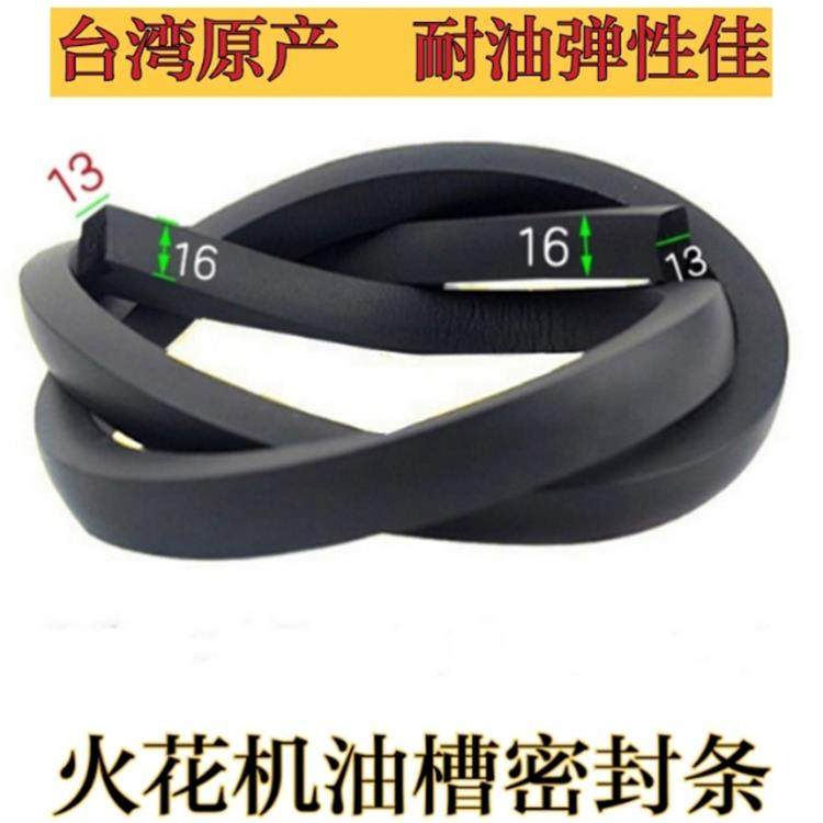 火花机/电脉冲加工机床油槽方形密封条 工作门耐油海绵发泡橡胶条,3C数码配件,USB多功能数码宝,淘宝优惠券,粉丝福利购,淘宝优惠卷