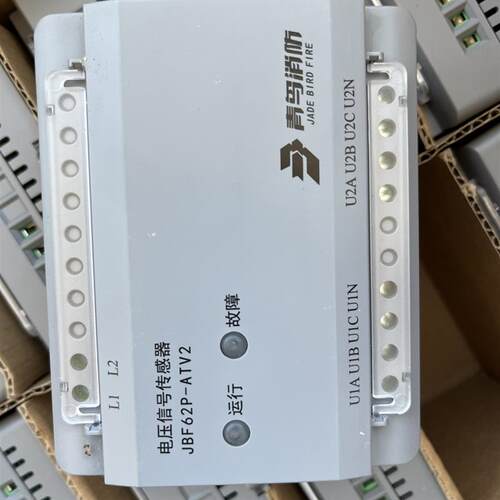 青鸟JBF62P-ATV2消防电源监控传感器模块(全新现货)
