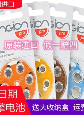 德国引擎engion原装助听器锌空纽扣进口正品电池e10e13e312e675