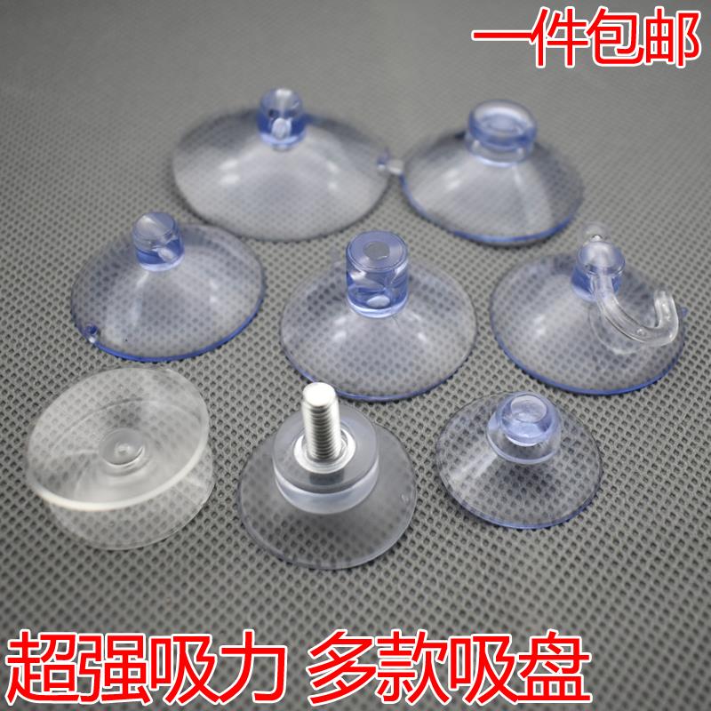 穿孔挂钩真空强力吸盘蘑菇头透明双面玻璃遮阳挡板宝宝围栏固定器