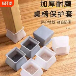 方形桌子脚套凳子脚垫防滑静音耐磨椅子垫加厚椅子保护套防震移动