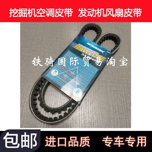 挖掘机适用卡特312 320 330 325 329B C D空调皮带发动机风扇皮带