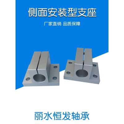 光轴固定支撑支架加厚加宽底座导向座侧安装支撑Cltam15203
