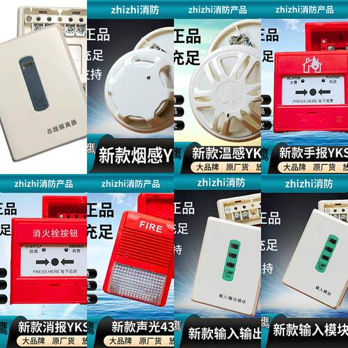 新店价全新多款新款营口山鹰新烟感YKS3A 原厂正品现货现发包邮