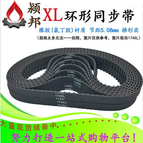 152XL 154XL 156XL 158XL 160XL 162XL 164XL橡胶同步带 同步轮带