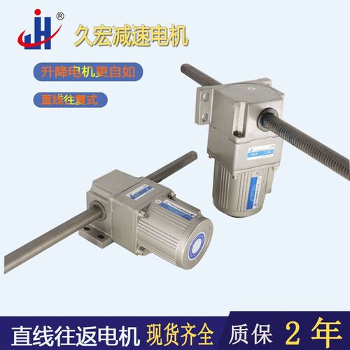 直线往覆齿条减速电机升降平行调速电机220V380V垂直水平调速马达