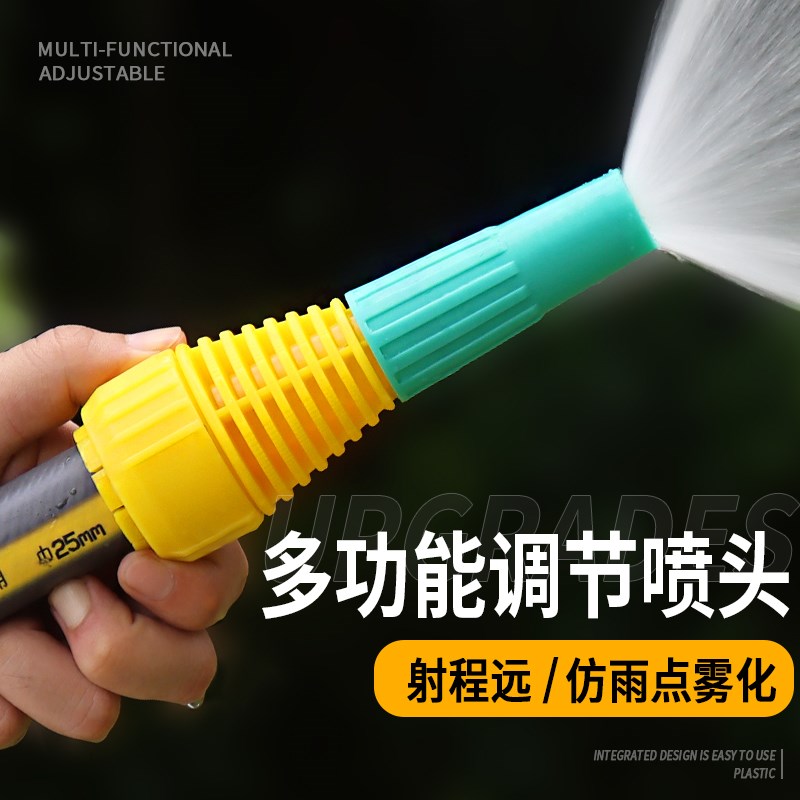 园林浇花喷头园艺浇水4分6分1寸农用浇菜水管洒水喷水器花洒水枪
