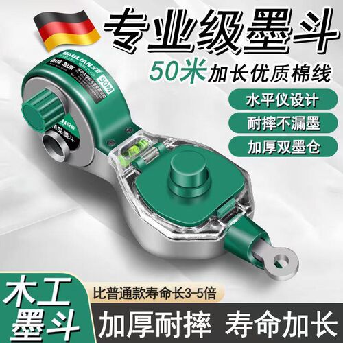 墨斗工地放线专用木工手摇木斗水平仪弹线神器耐摔画线墨汁弹线