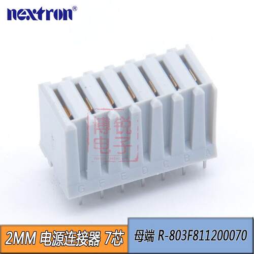 NEXTRON 2MM 7P F-207兼容254016ERmet电源模母座R-803F811200070