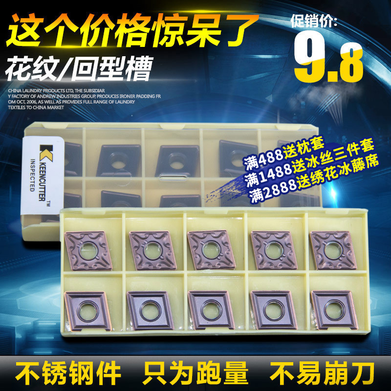 数控刀片 不锈钢CNMG120408-MA/MS菱形80度花纹双面外圆刀粒