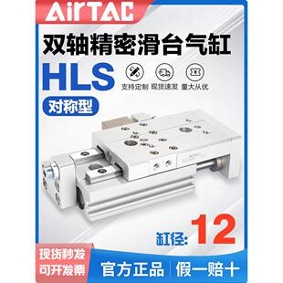 亚德客气动精密滑台气缸HLS6X8X12X16X20X25X10X30X50X100S