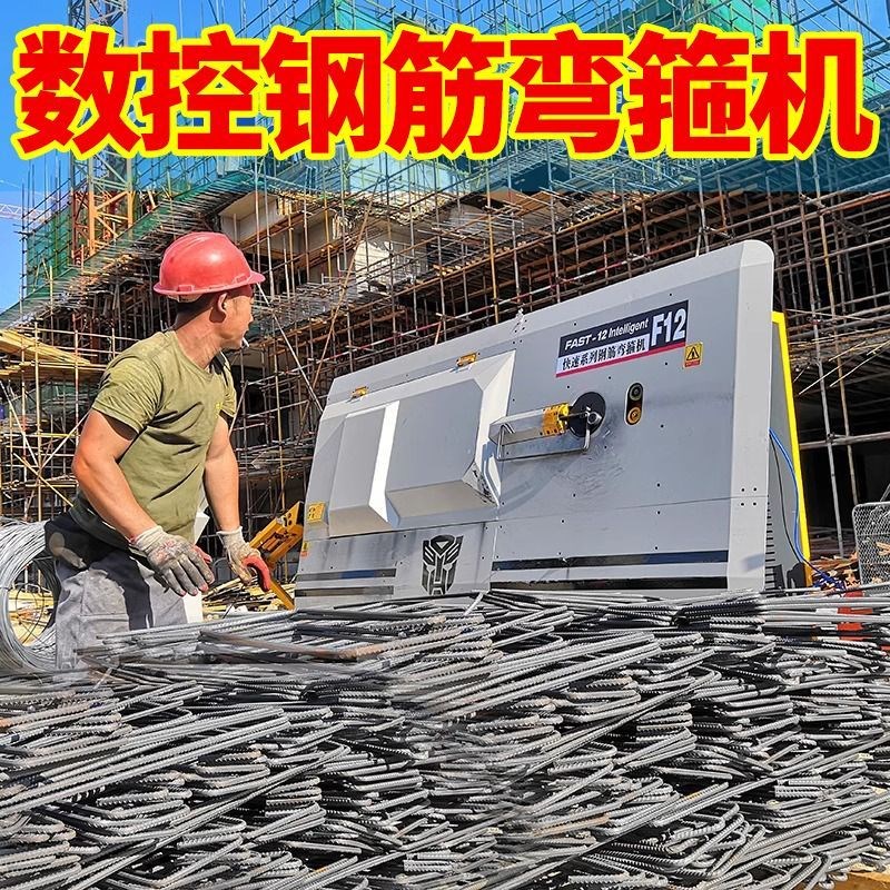 数控钢筋调直弯箍机大型钢筋切断弯曲机智能箍筋板筋All全自动